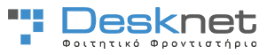Desknet